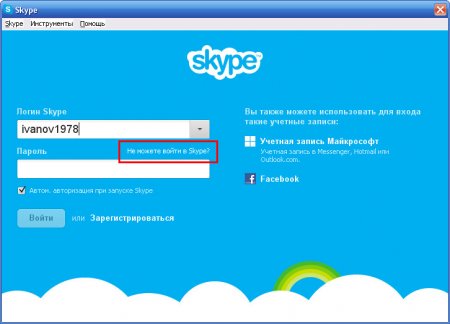Восстановление пароля в Skype