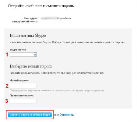 Восстановление пароля в Skype