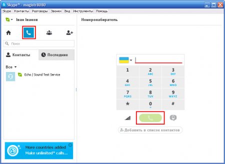 Настройка программы Skype