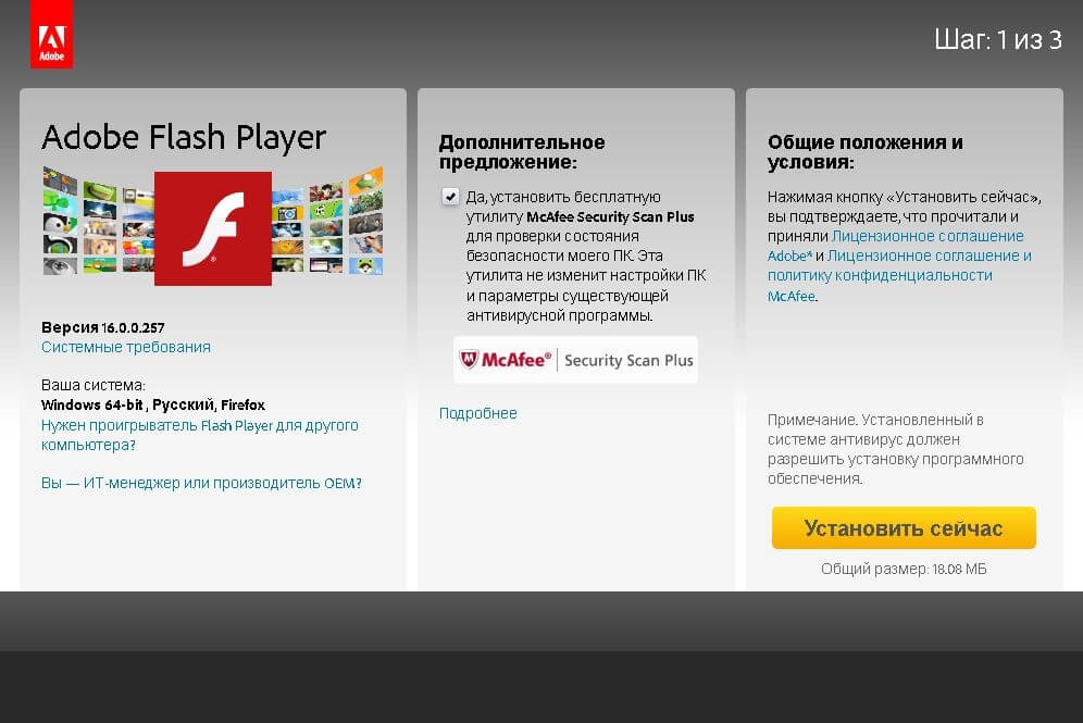 Скачать бесплатно через торрент программу flash player