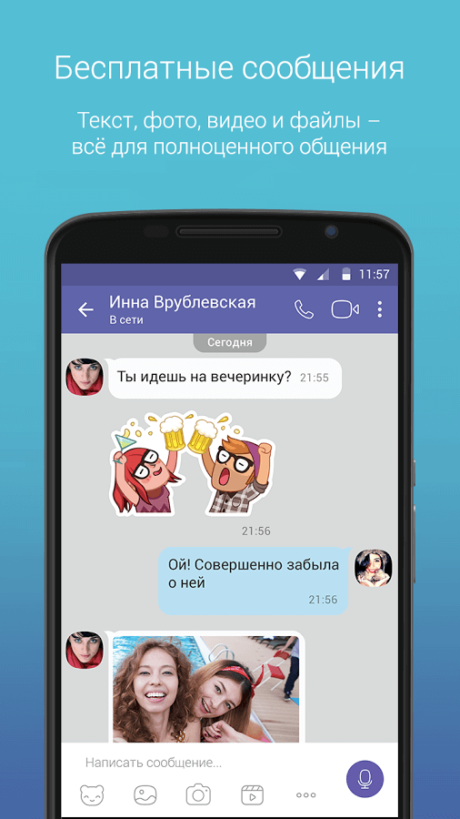  viber lite  android