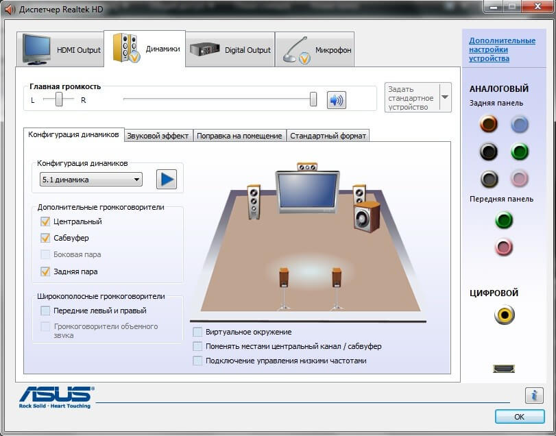 asus realtek hd audio manager echo