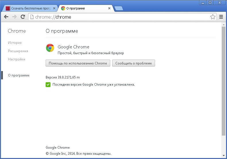 Google chrome версия 10