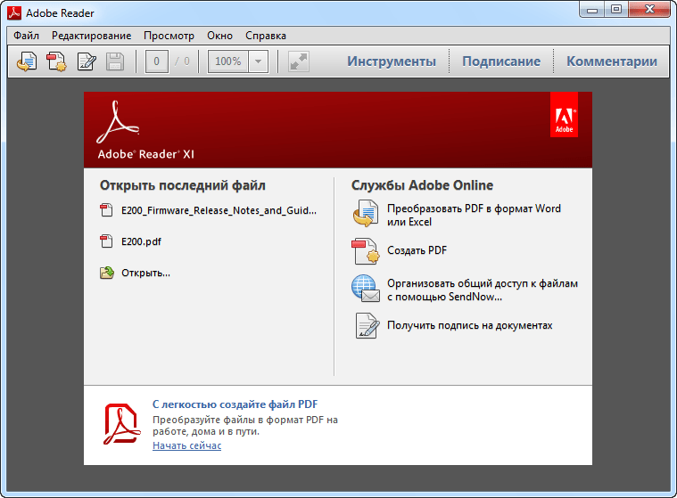 Скачать adobe reader на компьютер скачать бесплатно