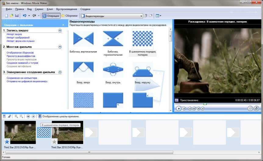 Скачать бесплатную программу windows movie maker