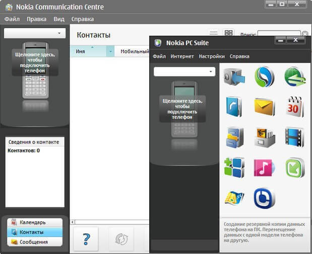 Pc suite. Nokia PC Suite 5.1. Nokia Suite 3.8.54. Nokia PC Suite Старая версия. Nokia PC Suite skachat.