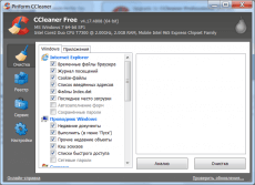 Как установить программу ccleaner для windows 7 бесплатно на русском языке