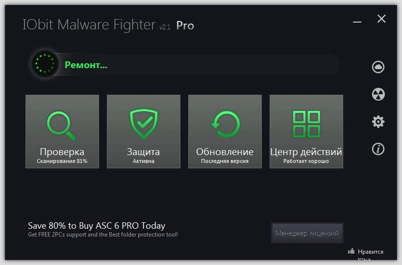 IObit Malware Fighter 10.3.0.1077 instaling