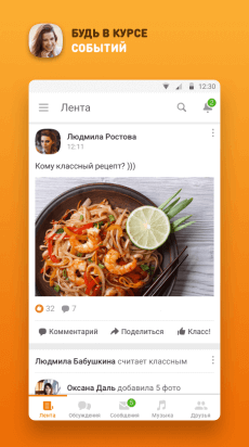 odnoklassniki-4