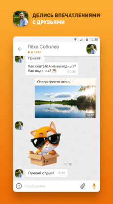 odnoklassniki-1
