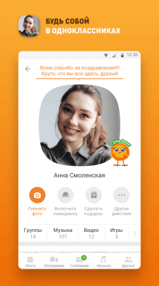 odnoklassniki-3