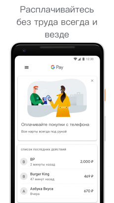 google-pay-3