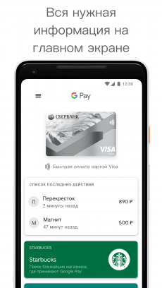 google-pay-1