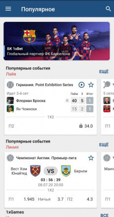 1xbet-4